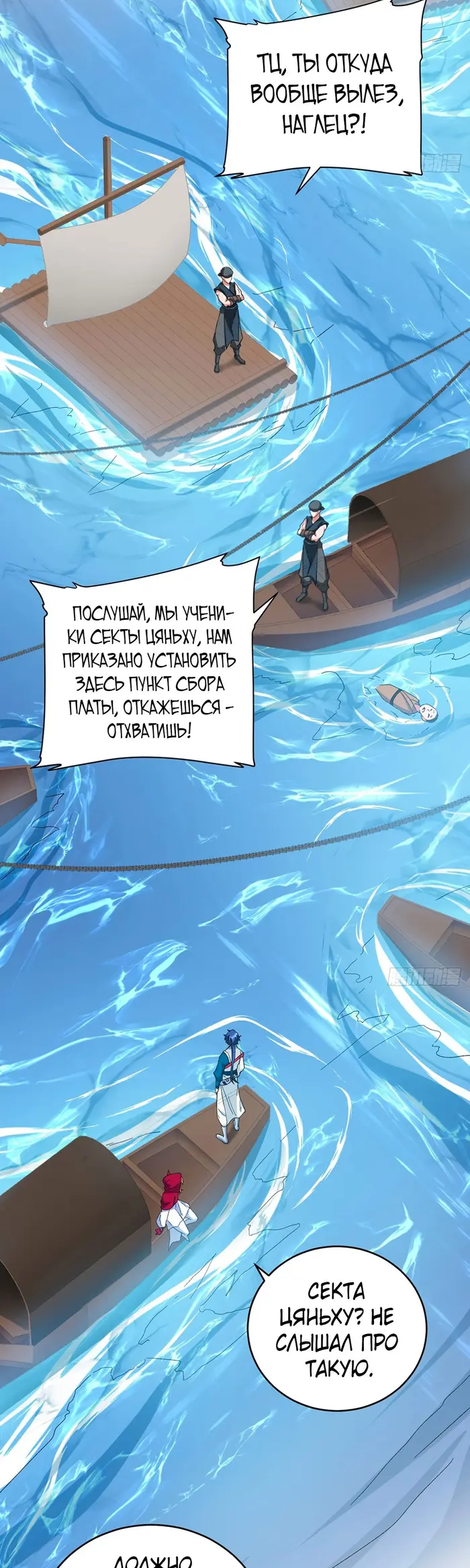 Страница 9