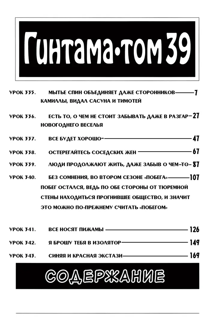 Страница 11