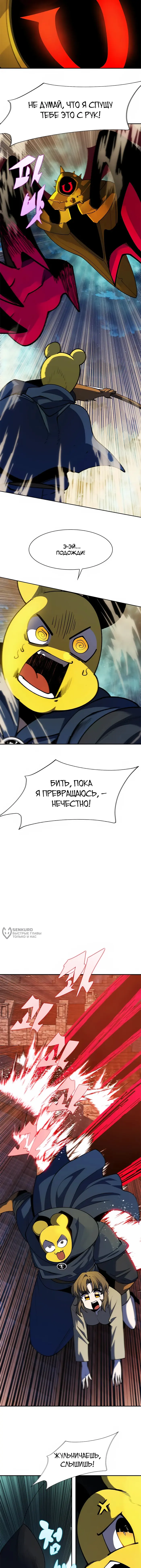 Страница 14