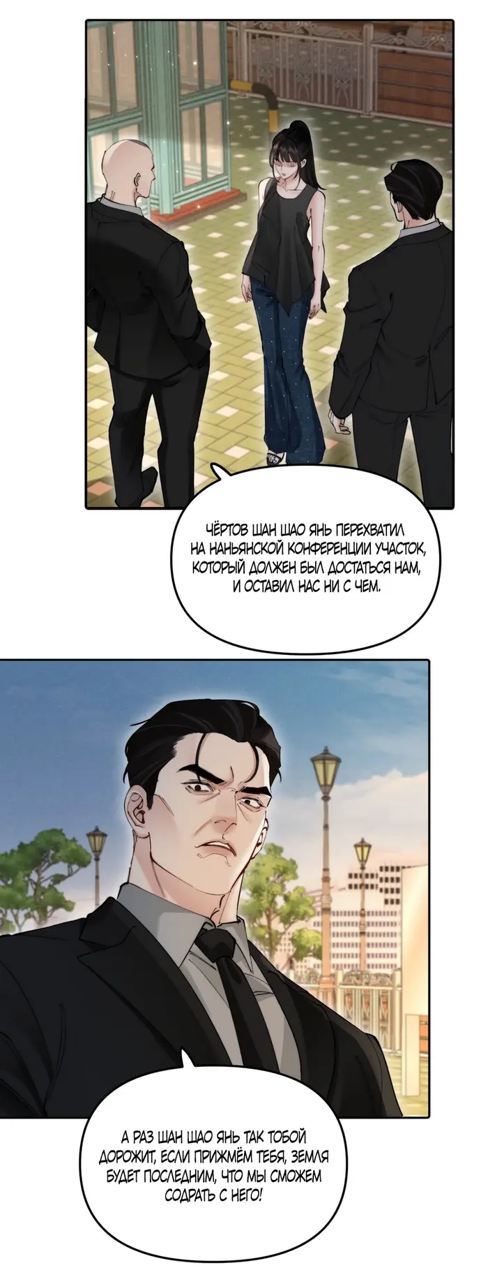 Страница 6