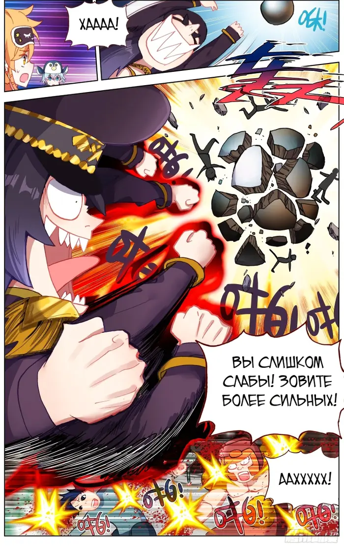Страница 6