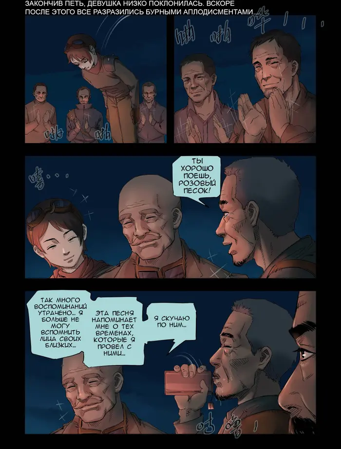 Страница 2
