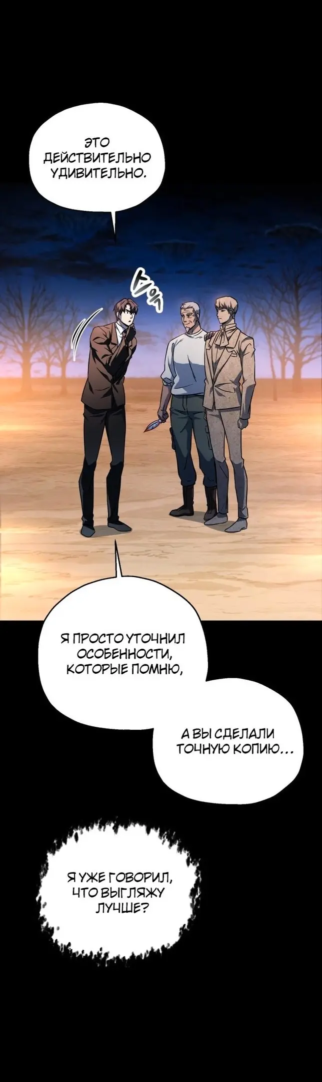 Страница 23