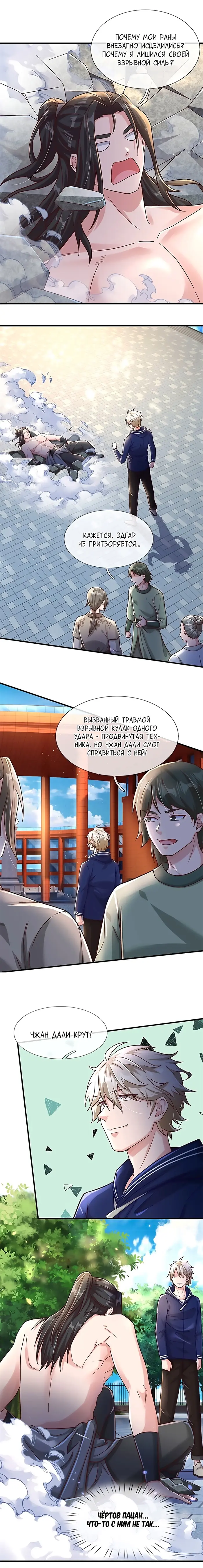 Страница 7