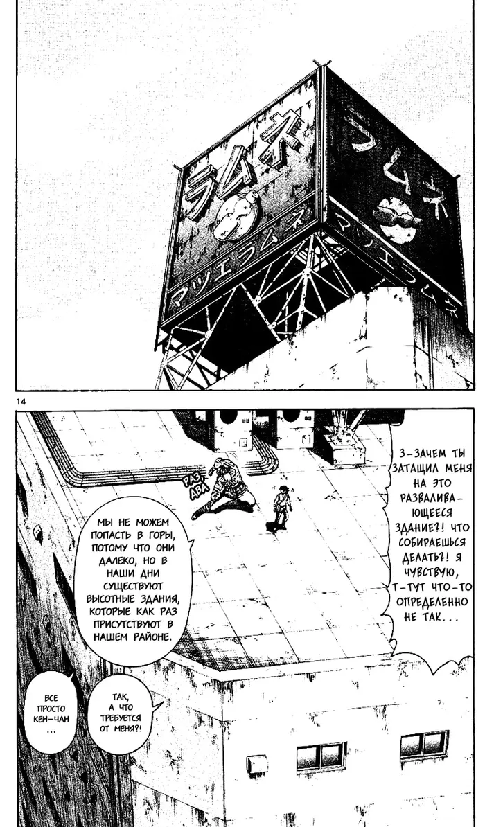 Страница 14