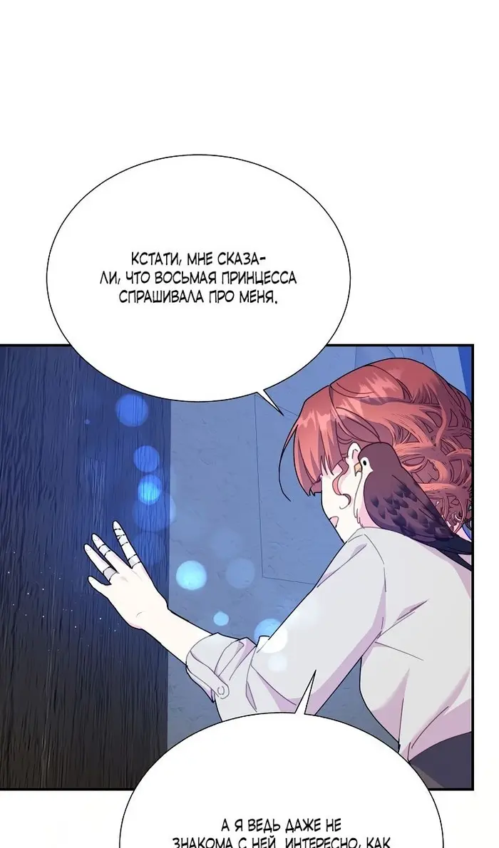 Страница 81