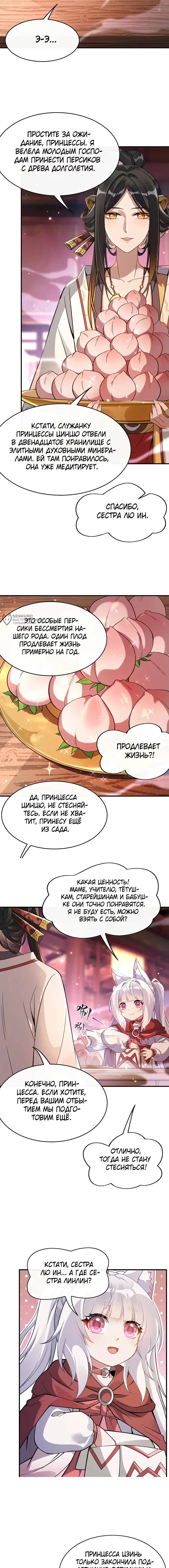 Страница 7