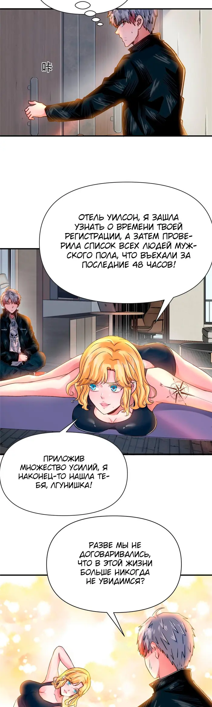 Страница 11