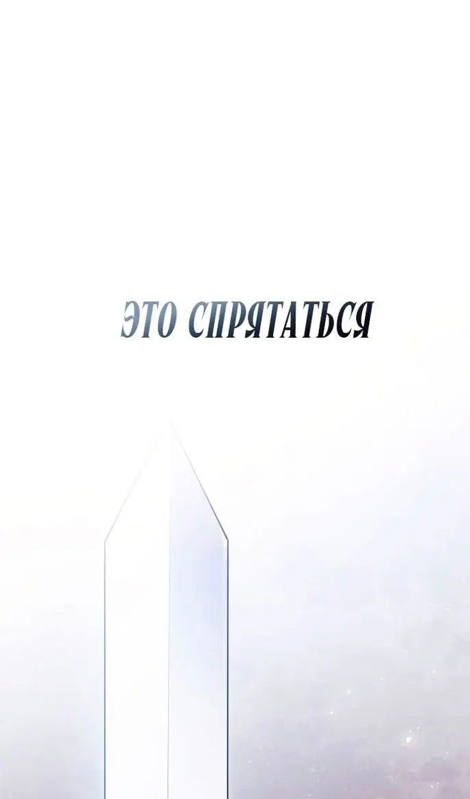 Страница 67