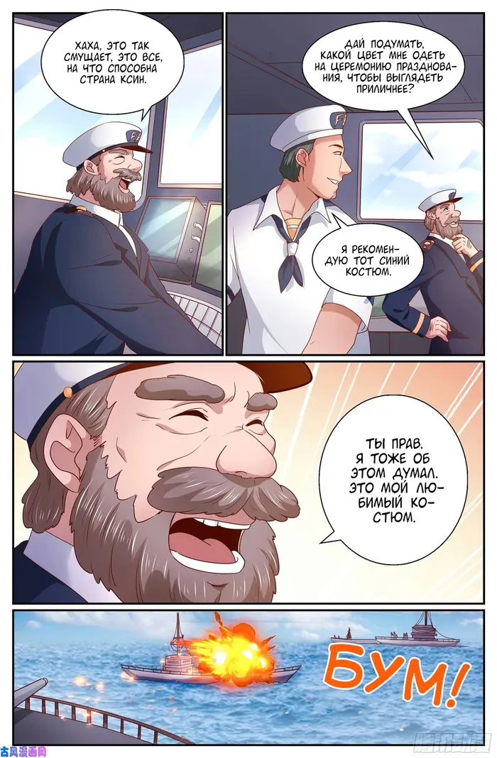 Страница 9