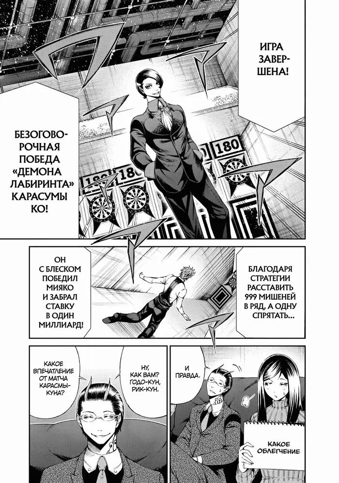 Страница 35