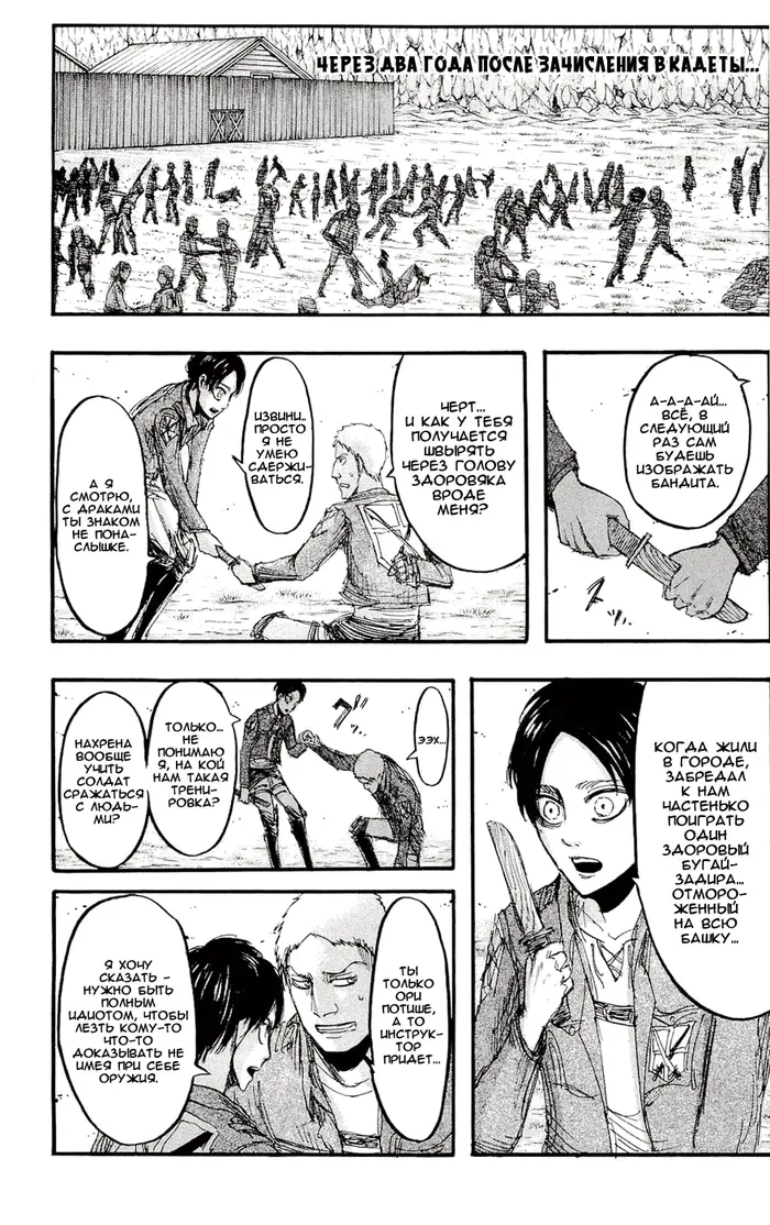 Страница 3