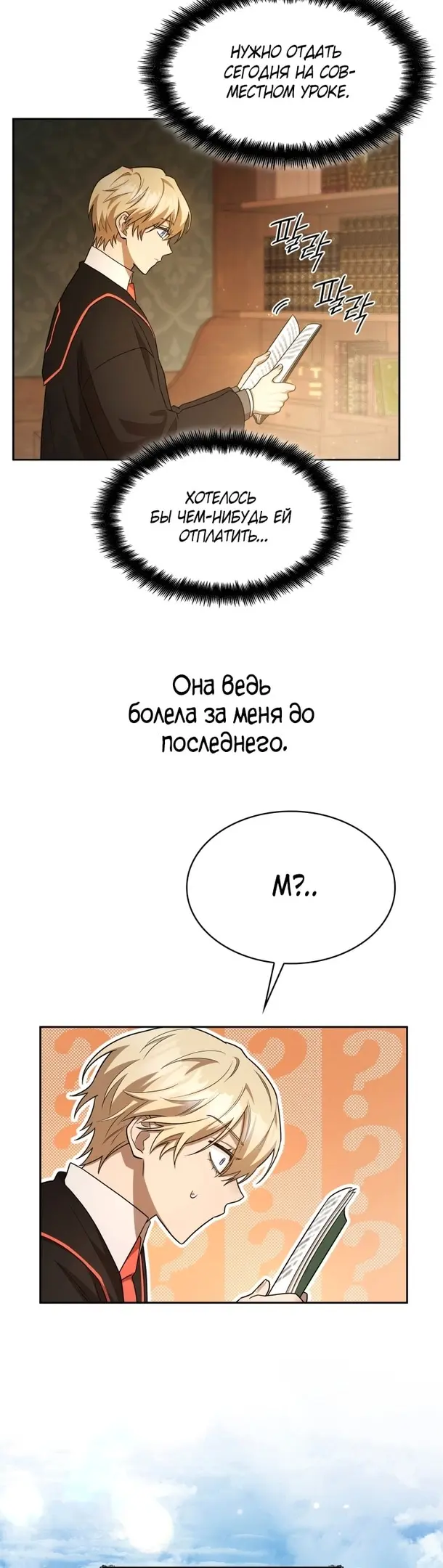 Страница 30