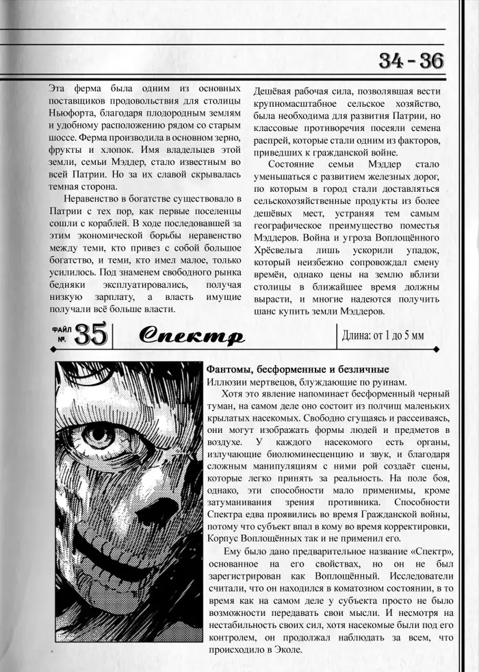 Страница 48