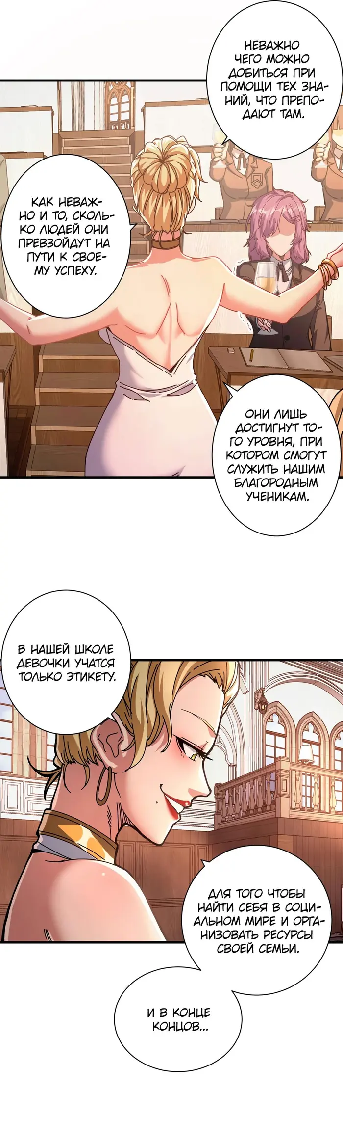 Страница 19