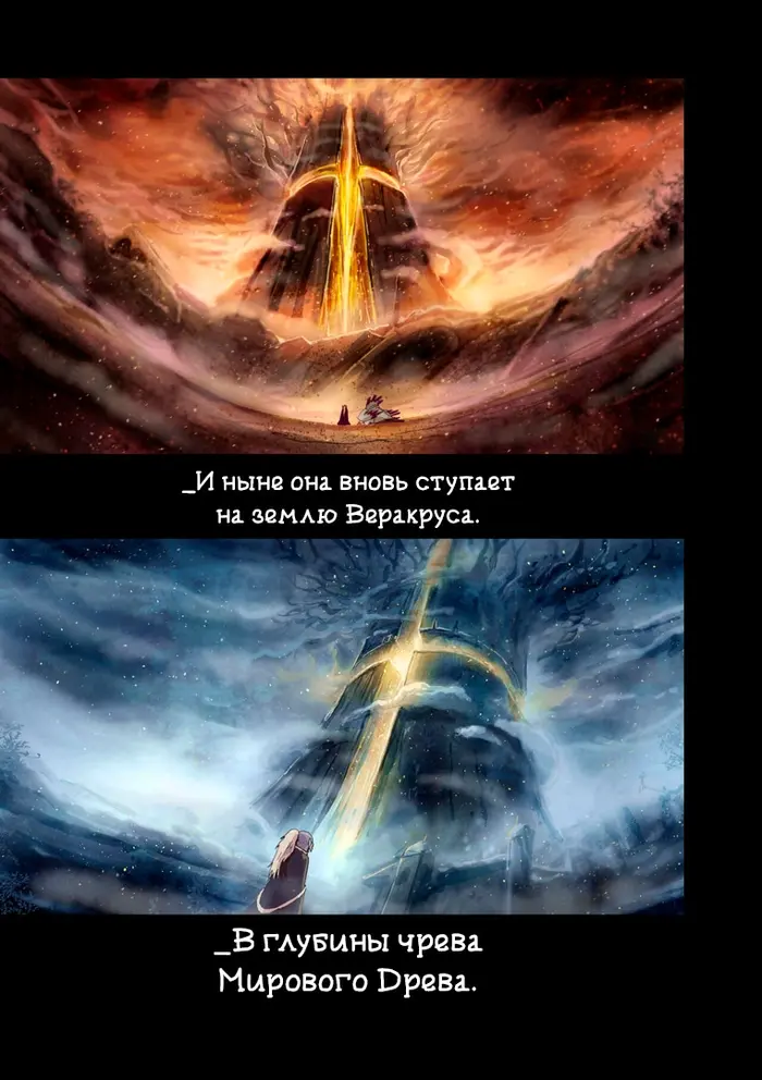 Страница 8