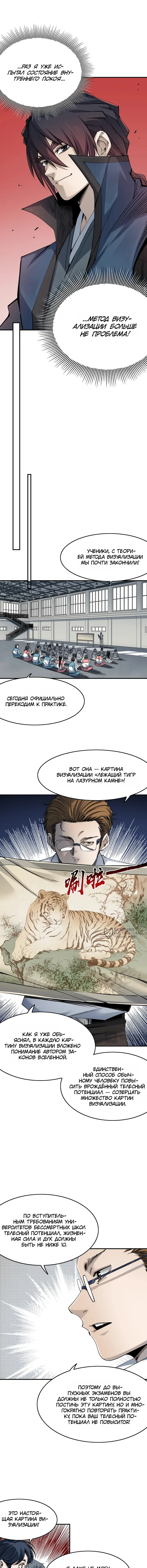 Страница 14