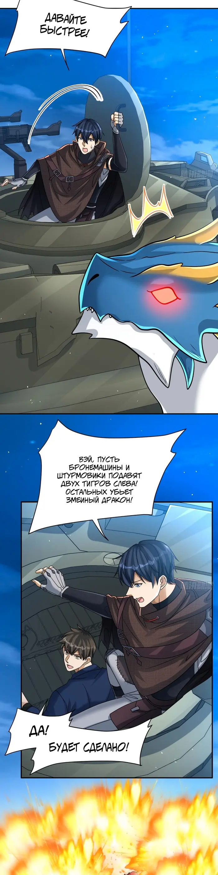 Страница 7
