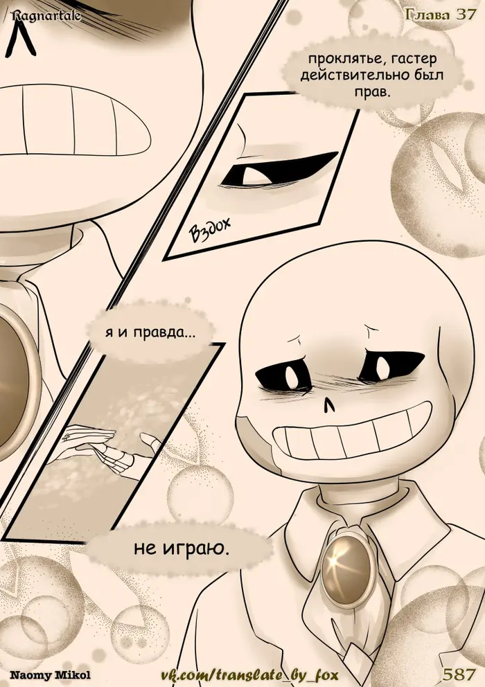 Страница 11