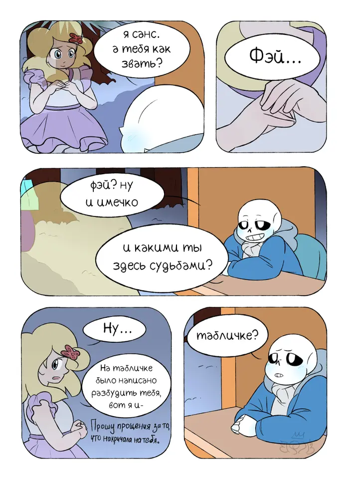 Страница 6