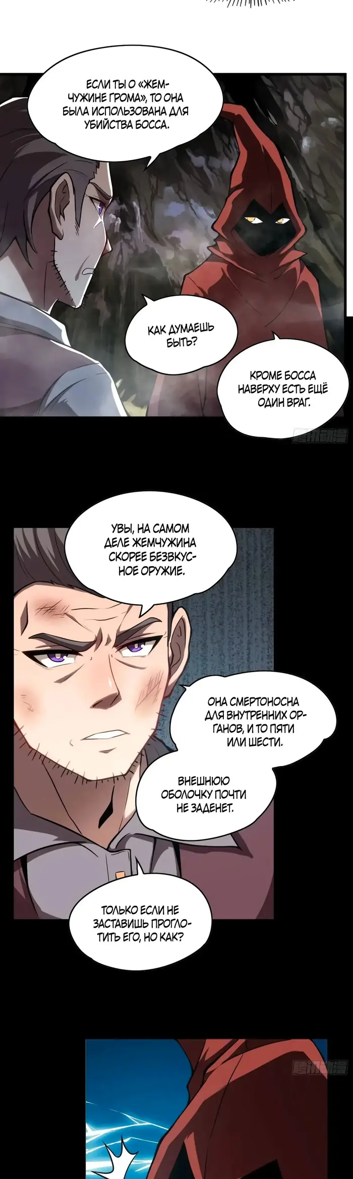 Страница 11