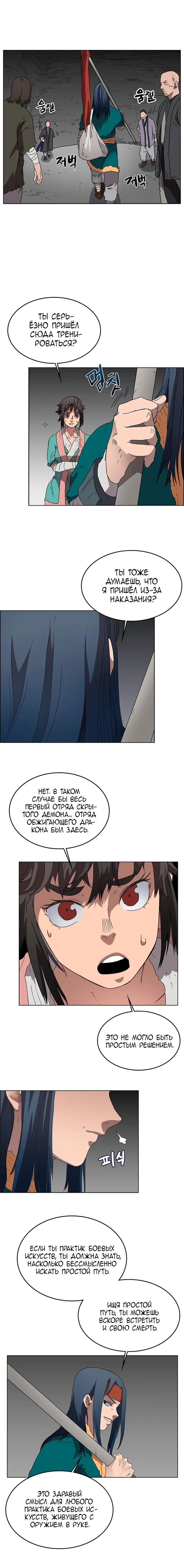 Страница 9