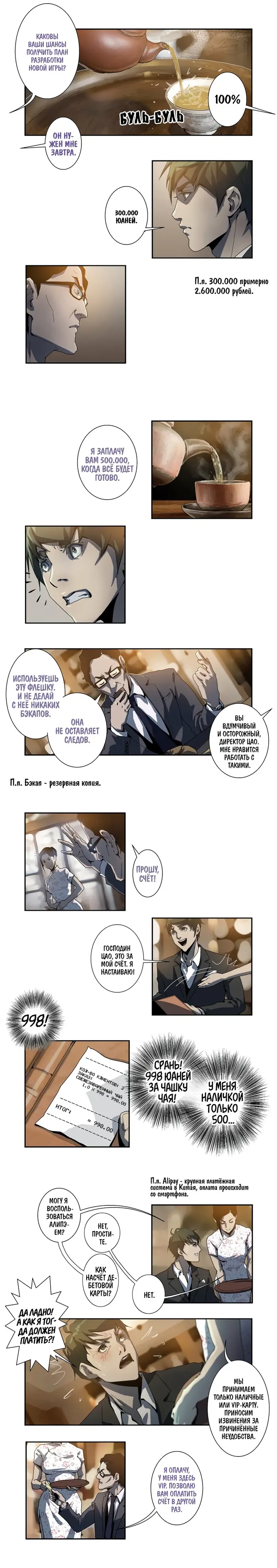 Страница 2
