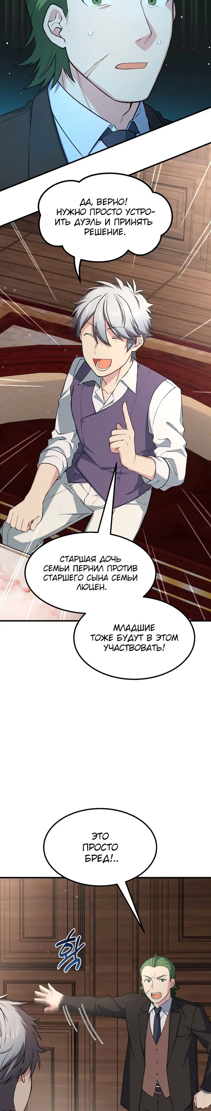 Страница 26