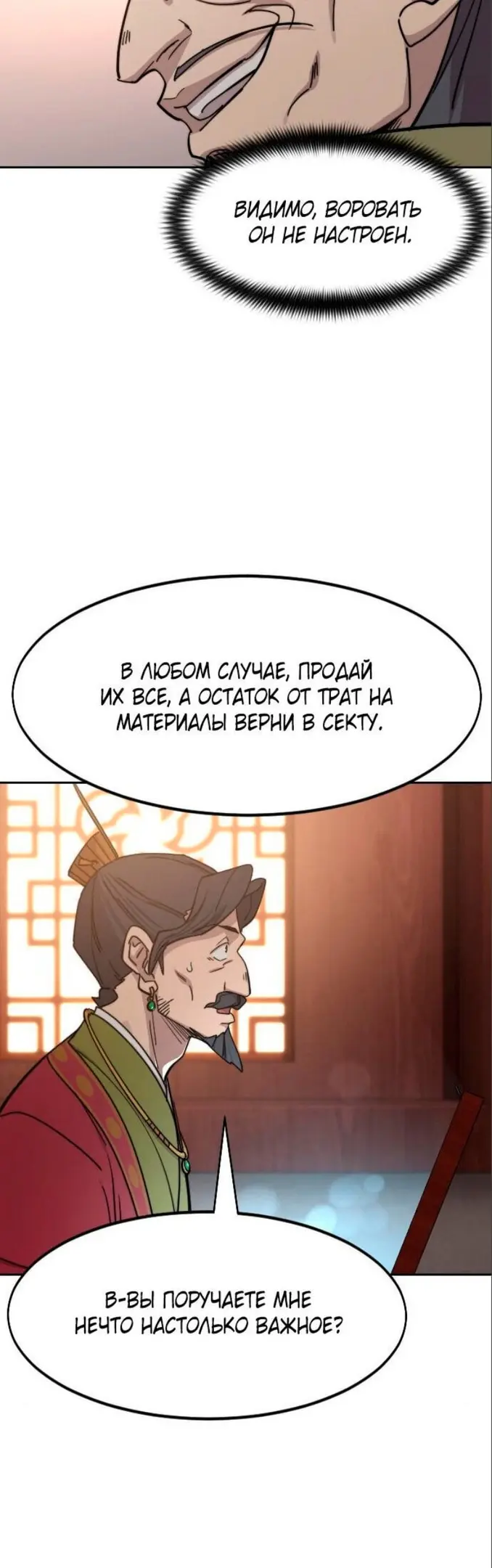 Страница 35