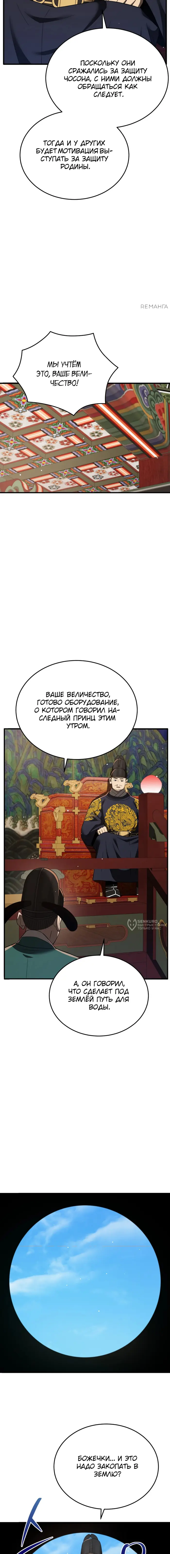 Страница 14