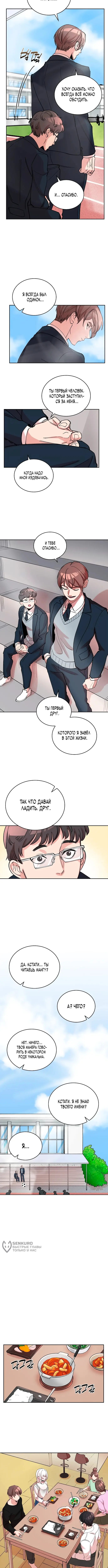 Страница 9