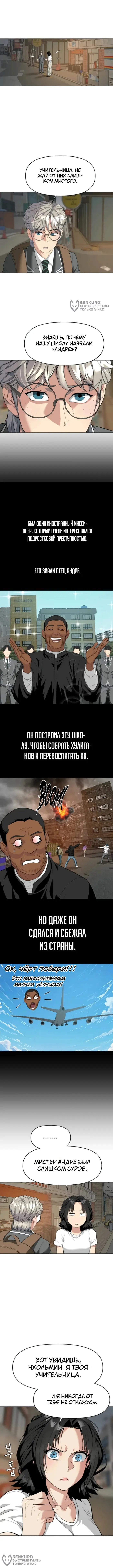 Страница 8