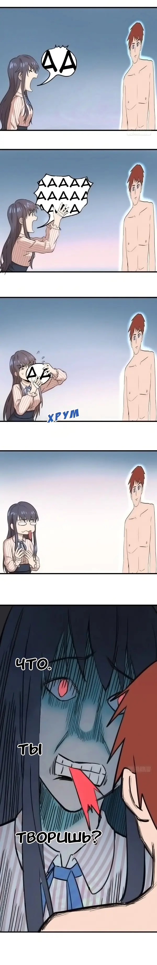 Страница 9