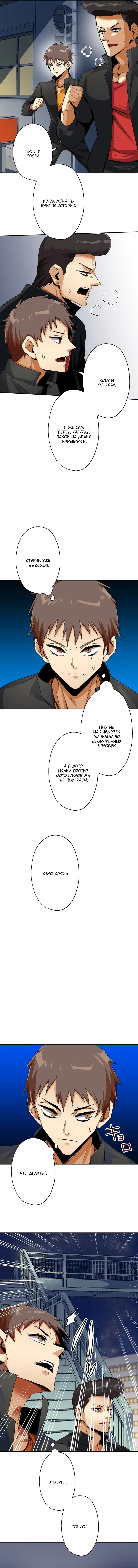 Страница 4