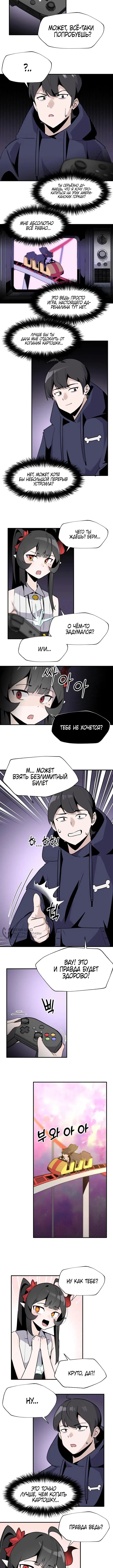 Страница 2