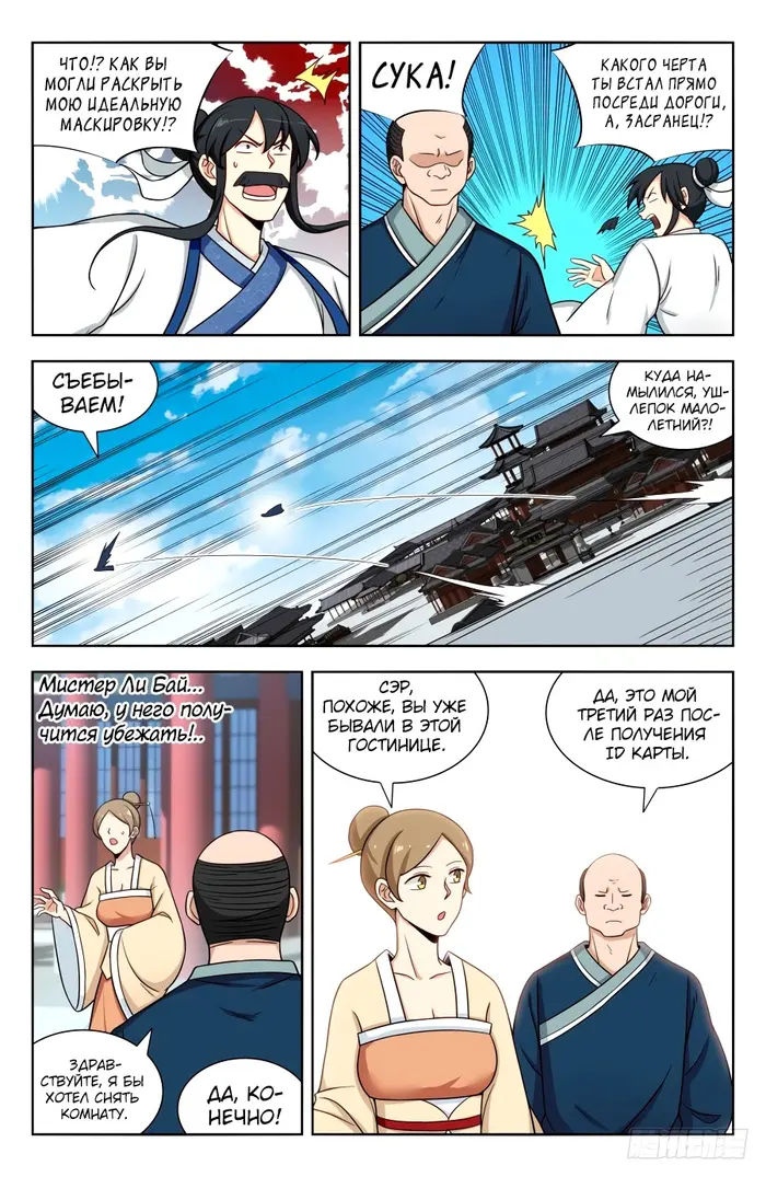 Страница 4