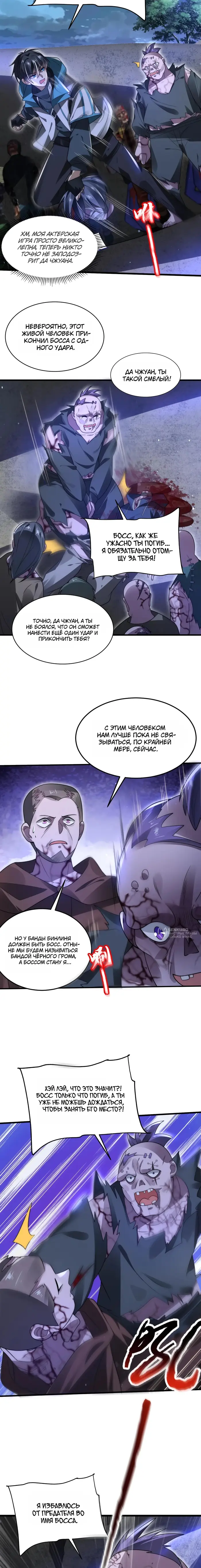 Страница 2