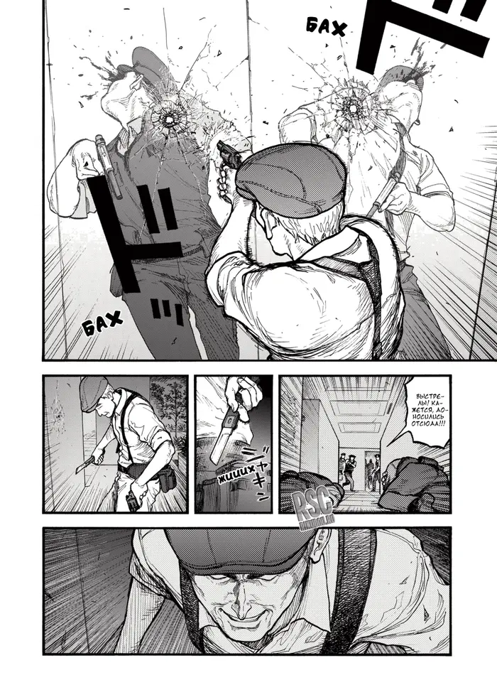 Страница 8