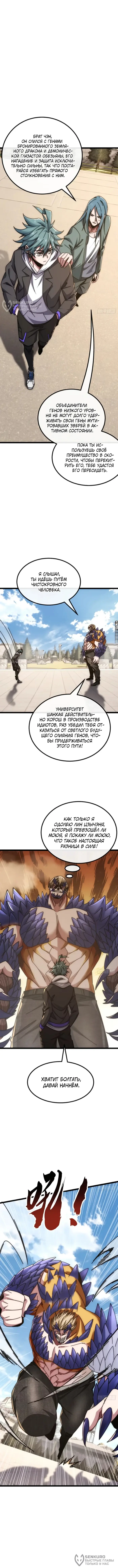 Страница 4
