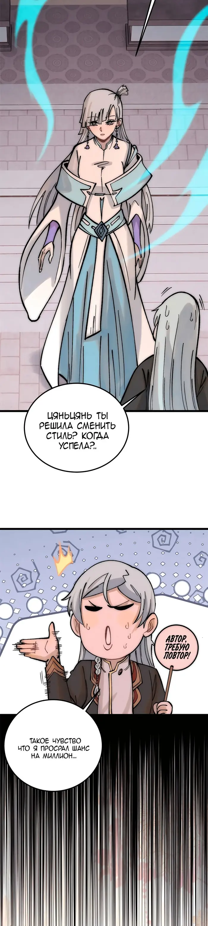 Страница 8