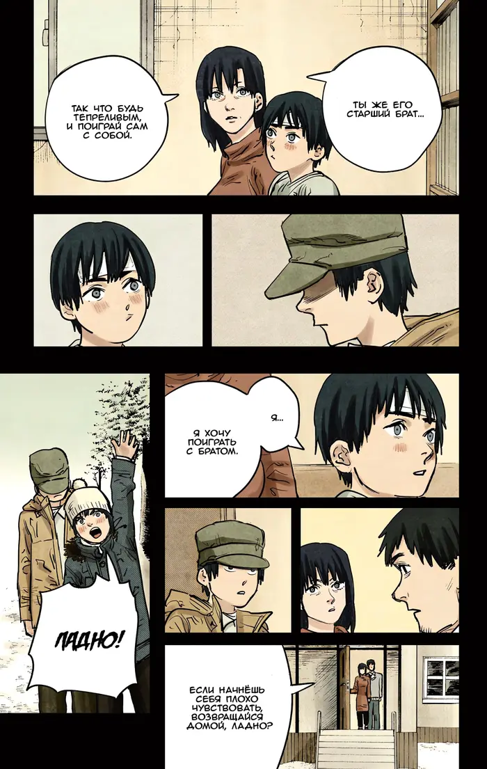 Страница 5