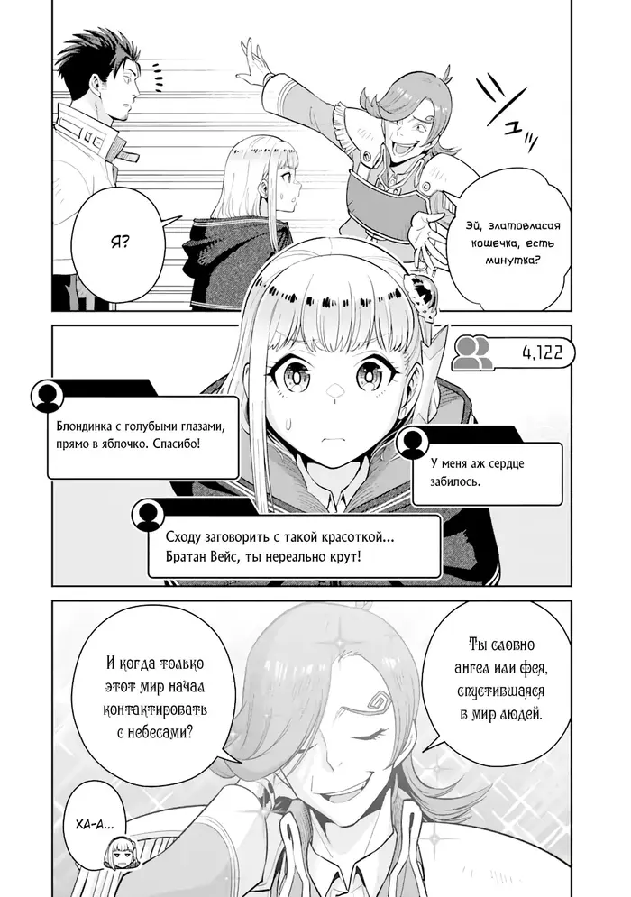 Страница 6