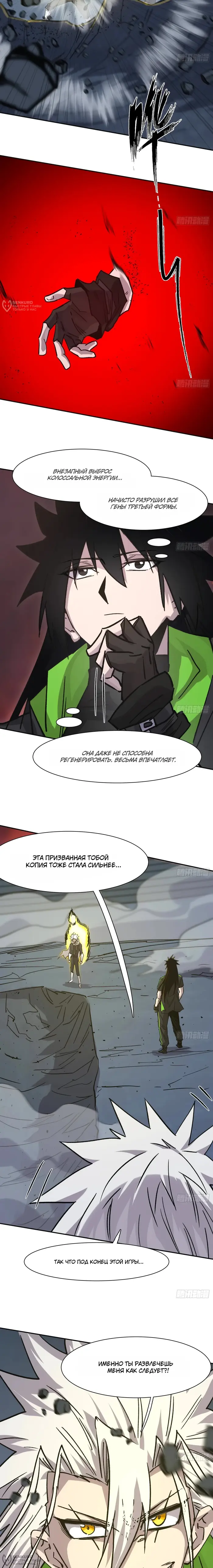 Страница 12