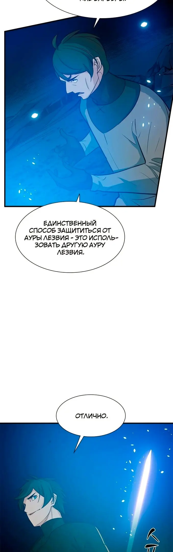 Страница 50