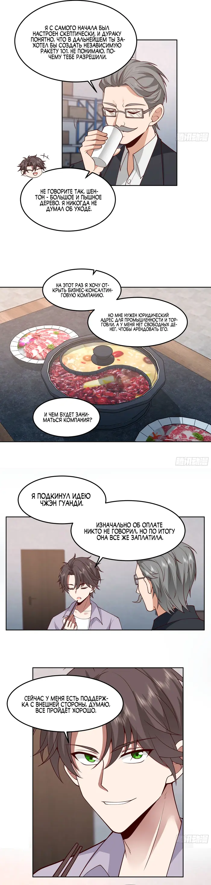 Страница 7