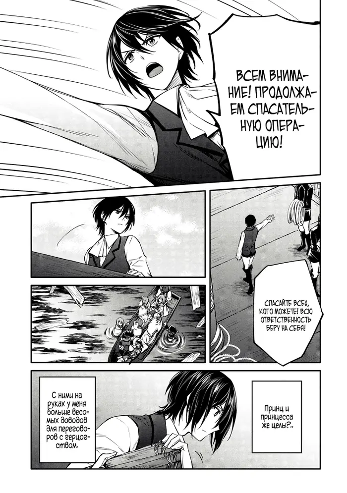 Страница 25