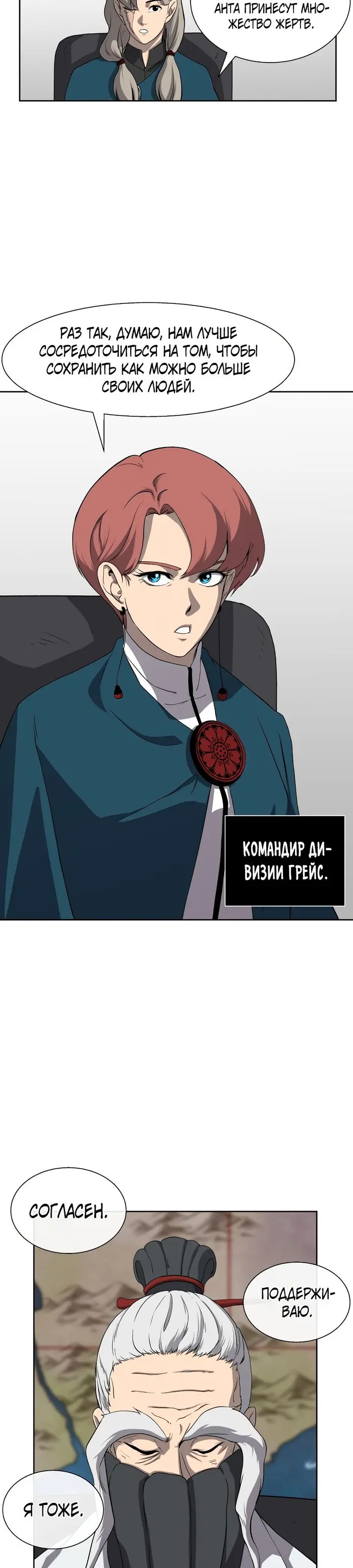 Страница 30