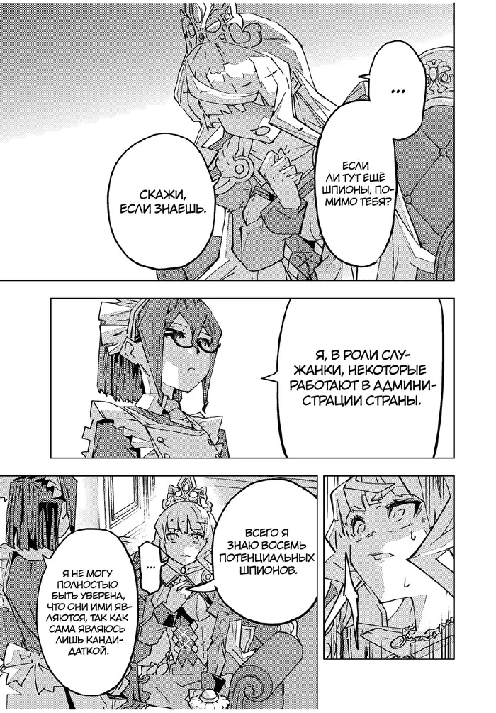 Страница 13