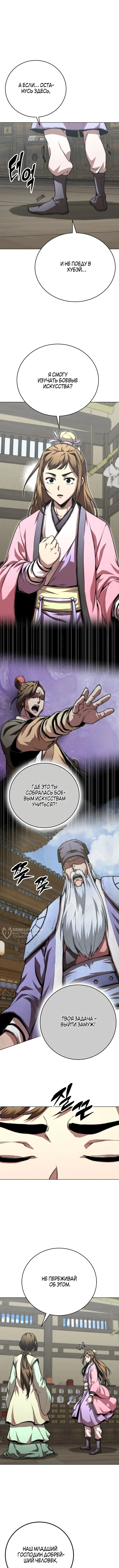 Страница 6