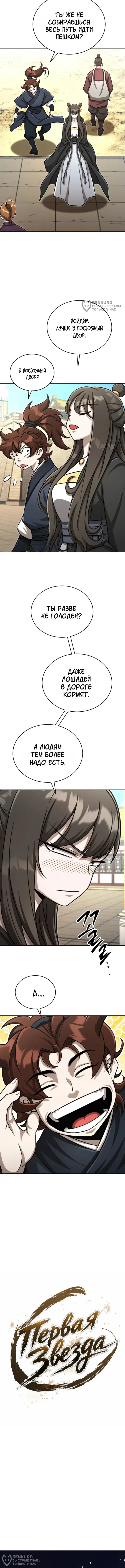 Страница 8